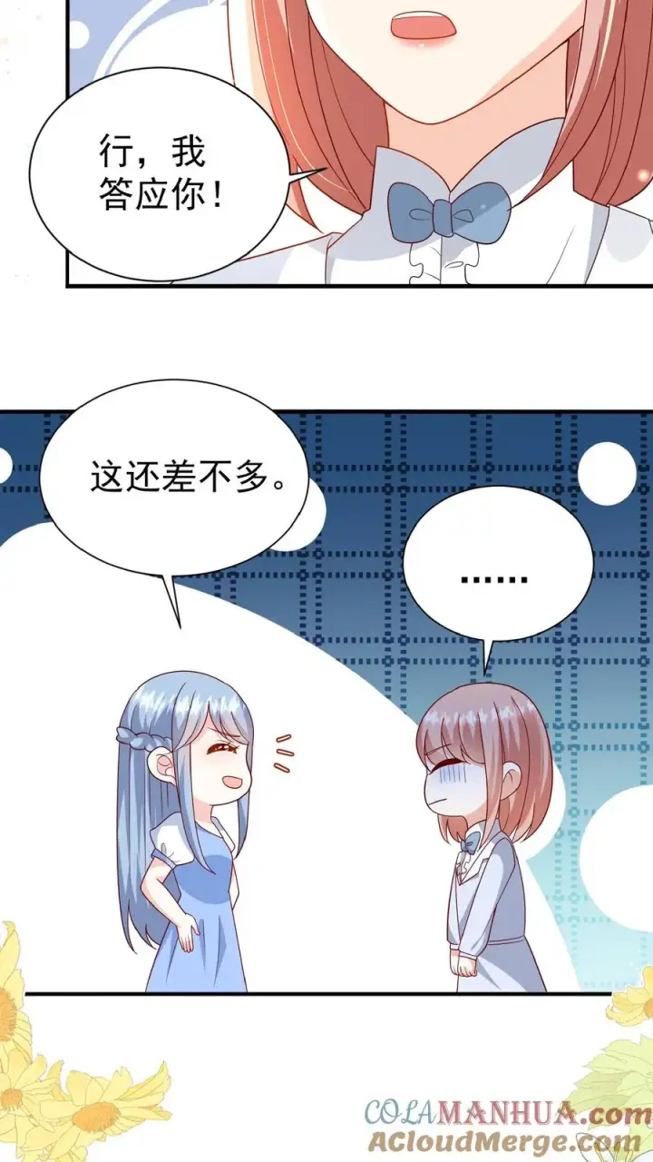 《团宠萌宝：四岁小师傅下山了》第132话 有时撒泼最实用图15