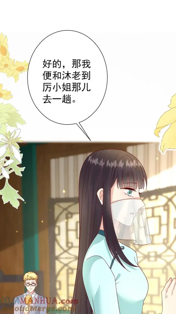 《团宠萌宝：四岁小师傅下山了》第132话 有时撒泼最实用图17