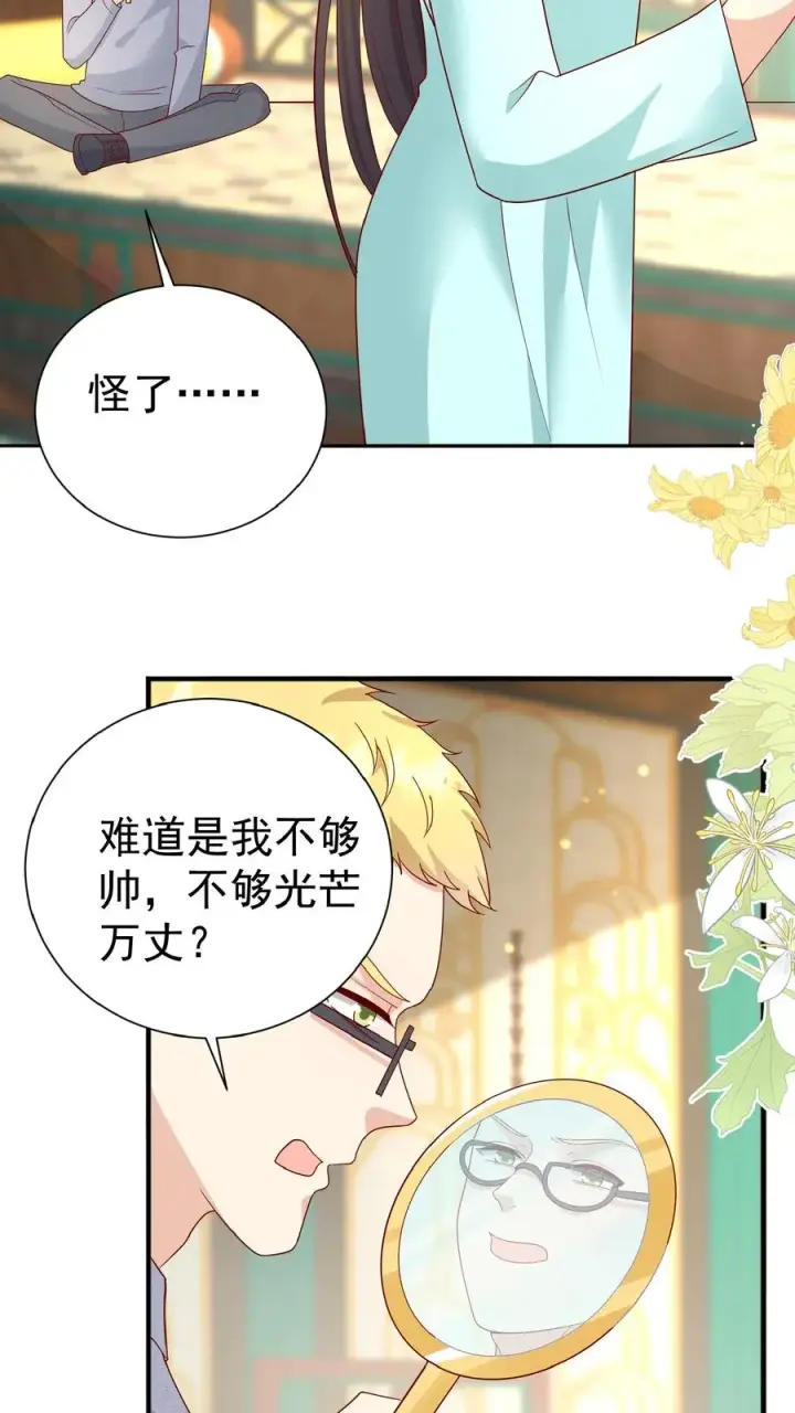 《团宠萌宝：四岁小师傅下山了》第132话 有时撒泼最实用图18