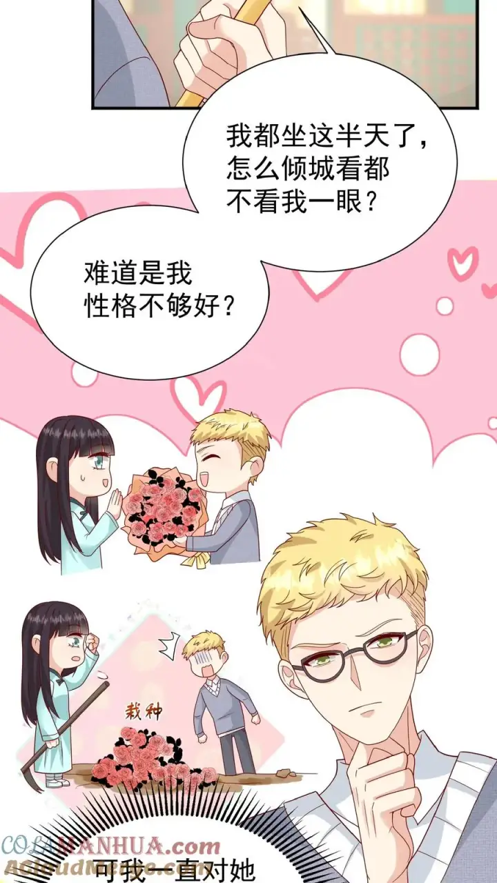 《团宠萌宝：四岁小师傅下山了》第132话 有时撒泼最实用图19