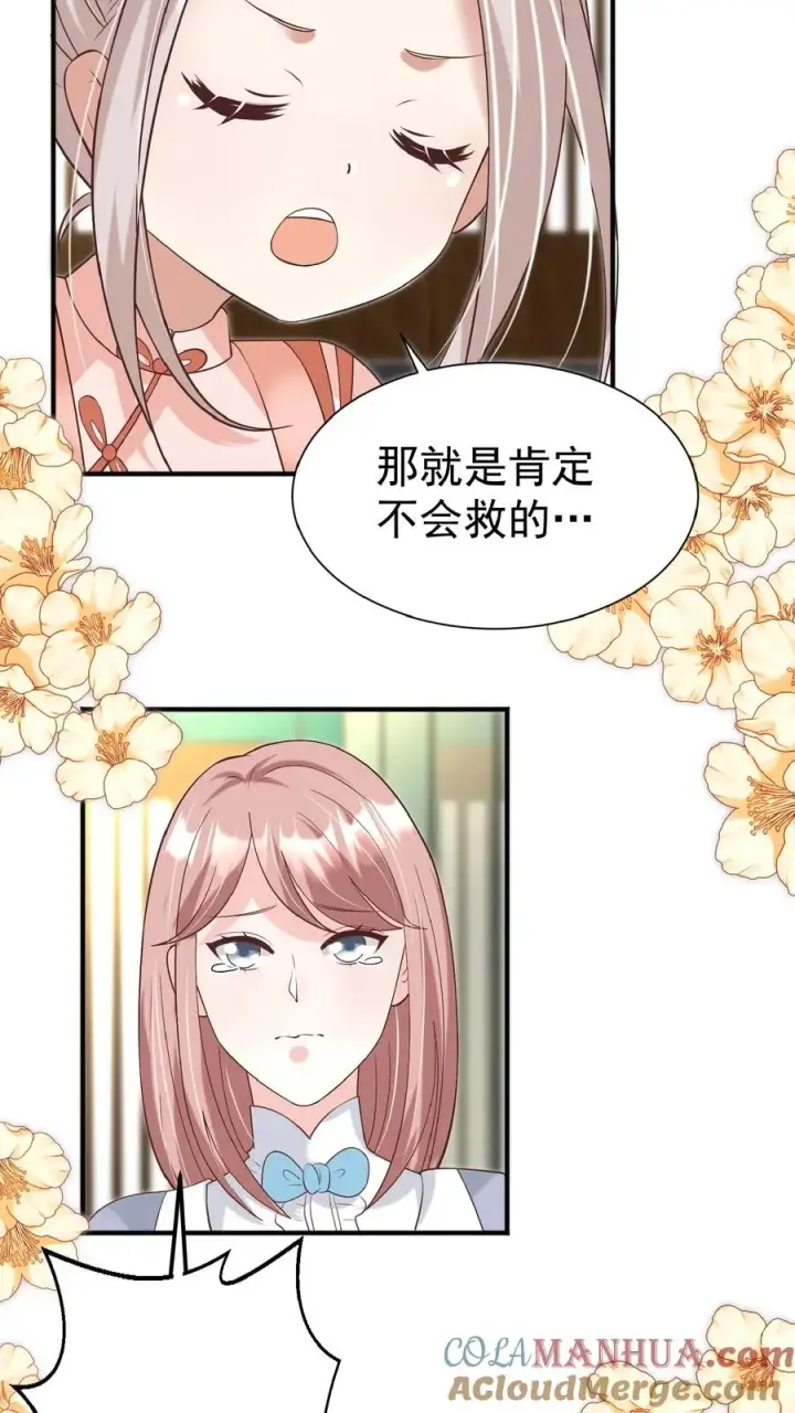 《团宠萌宝：四岁小师傅下山了》第132话 有时撒泼最实用图7