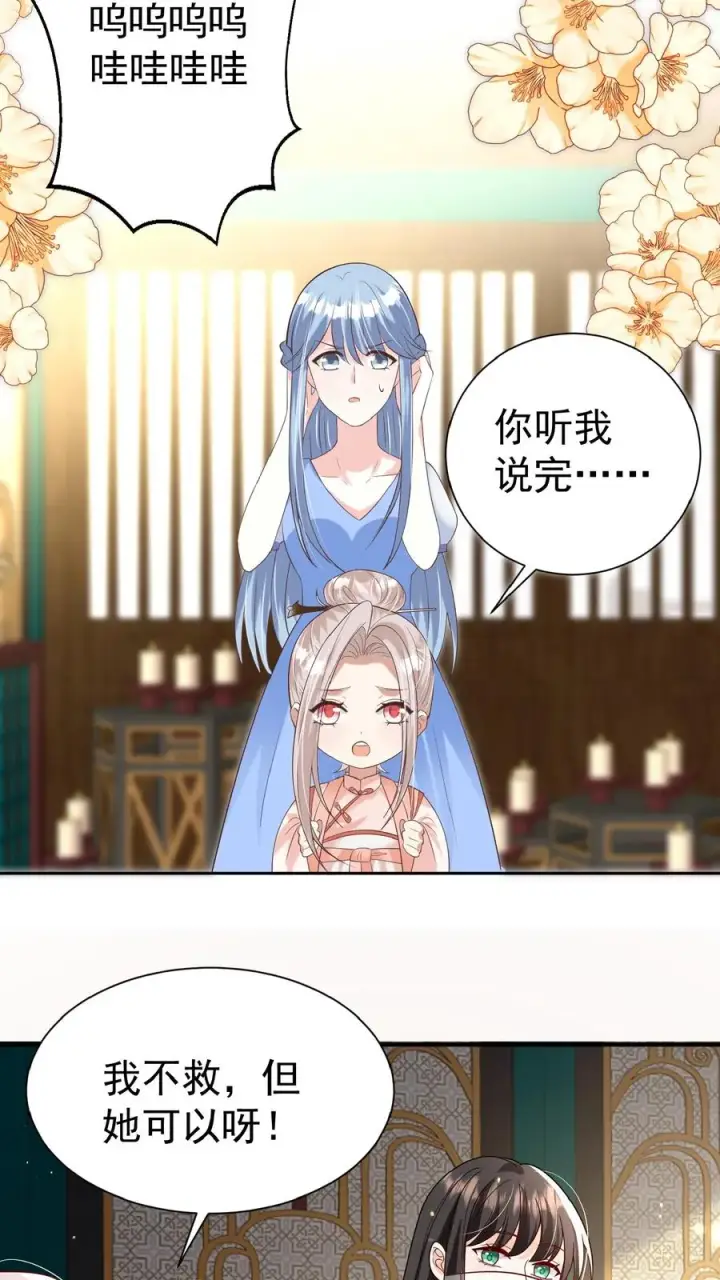 《团宠萌宝：四岁小师傅下山了》第132话 有时撒泼最实用图8
