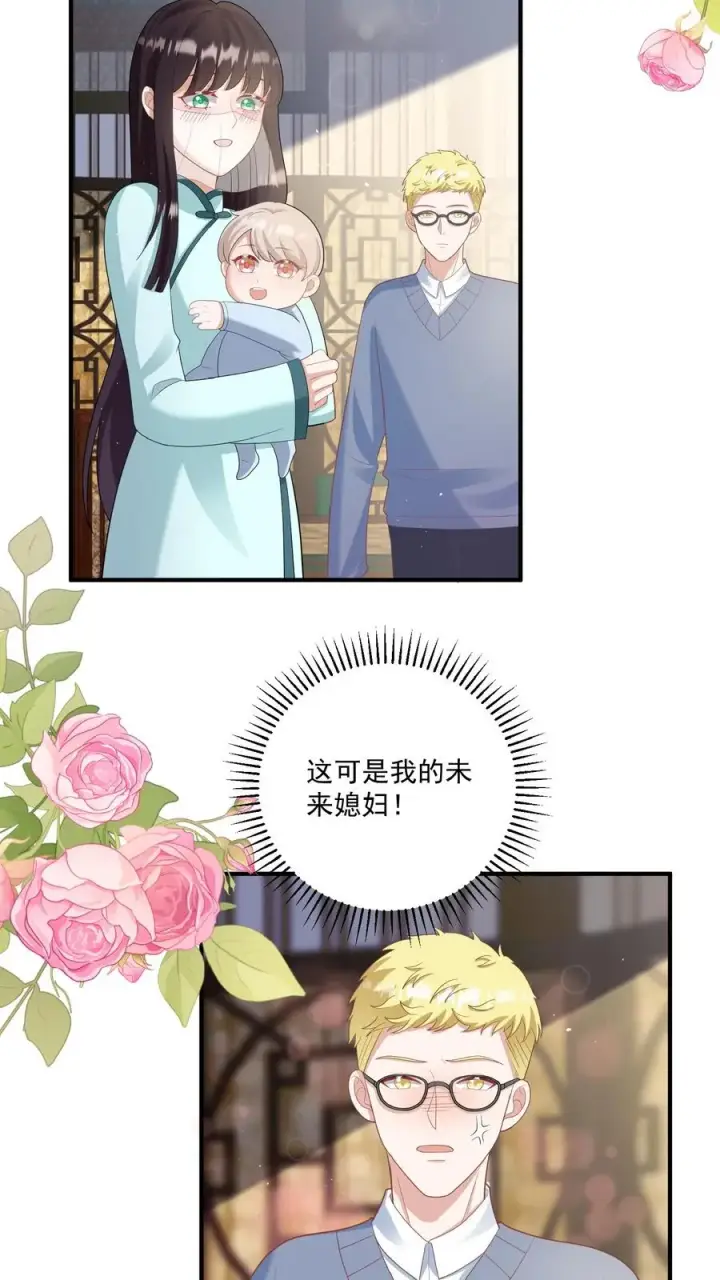 《团宠萌宝：四岁小师傅下山了》第133话 安慕熙神助攻图10