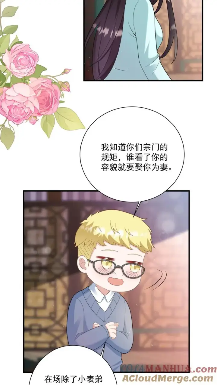 《团宠萌宝：四岁小师傅下山了》第133话 安慕熙神助攻图15