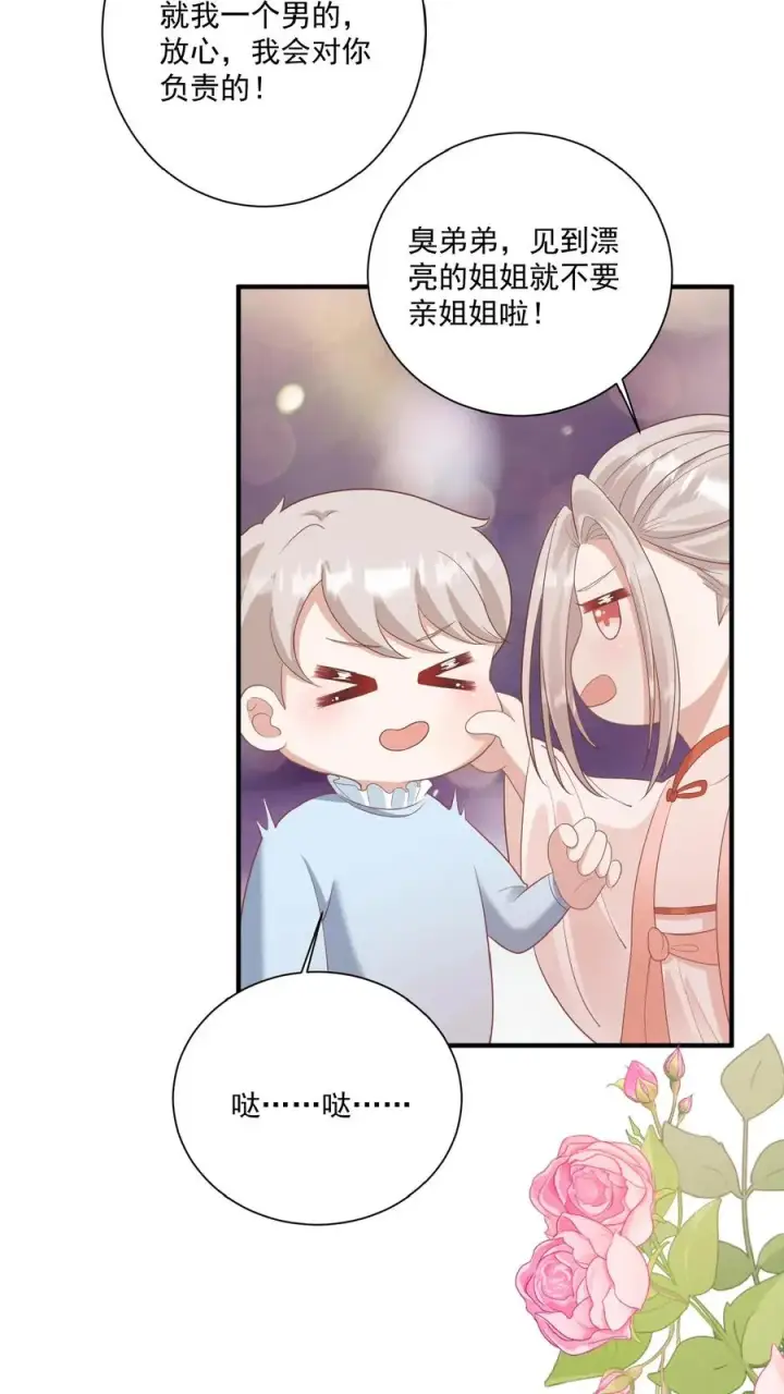 《团宠萌宝：四岁小师傅下山了》第133话 安慕熙神助攻图16