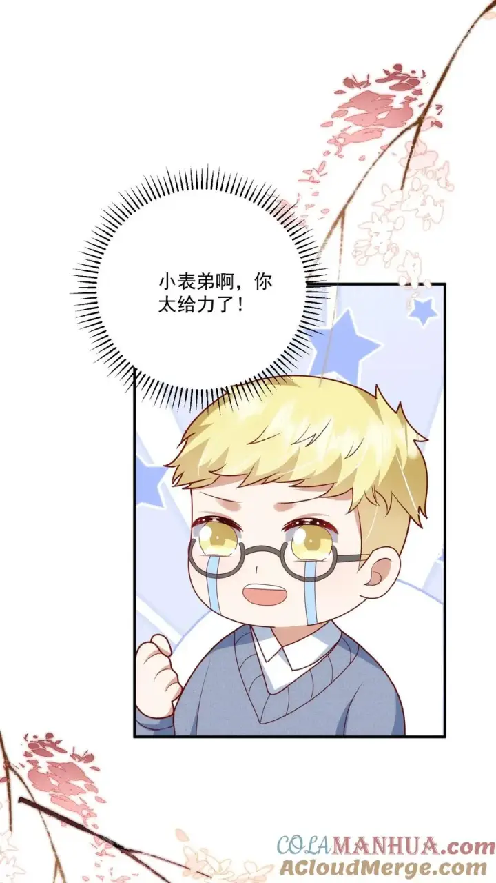 《团宠萌宝：四岁小师傅下山了》第133话 安慕熙神助攻图21