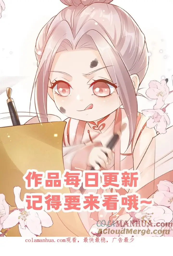 《团宠萌宝：四岁小师傅下山了》第133话 安慕熙神助攻图23