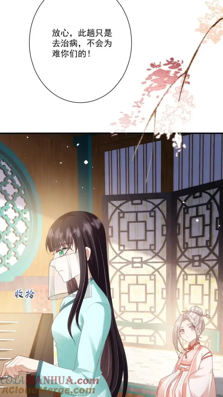 《团宠萌宝：四岁小师傅下山了》第133话 安慕熙神助攻图3