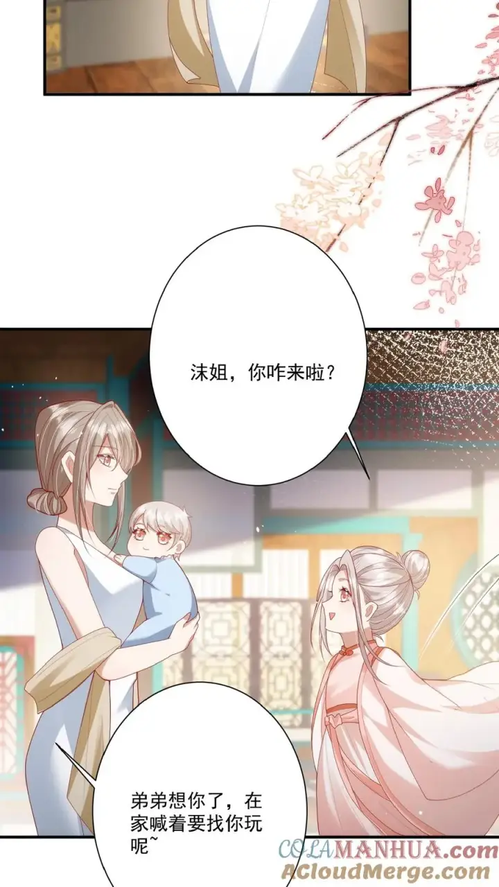 《团宠萌宝：四岁小师傅下山了》第133话 安慕熙神助攻图5