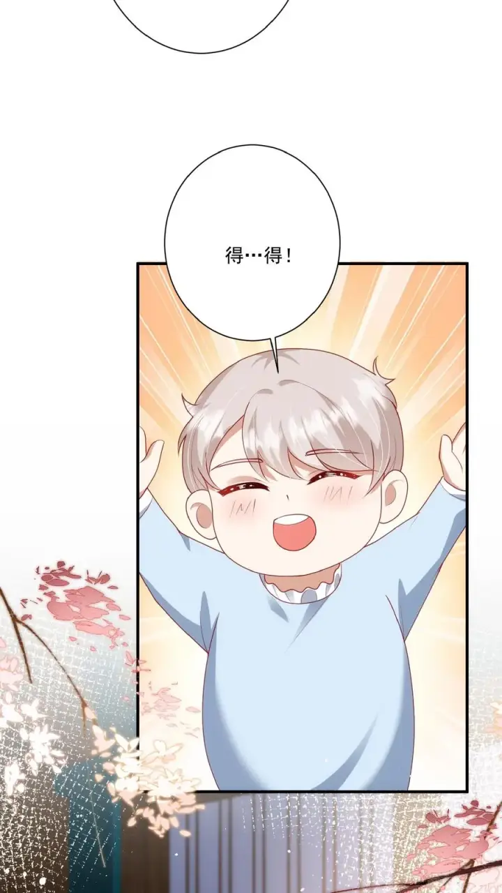 《团宠萌宝：四岁小师傅下山了》第133话 安慕熙神助攻图6