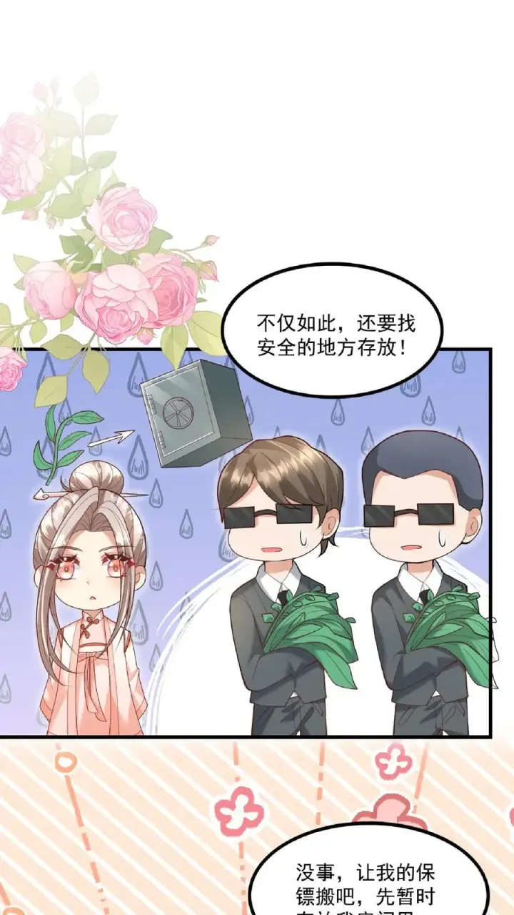 《团宠萌宝：四岁小师傅下山了》第134话 柔柔起疑图10