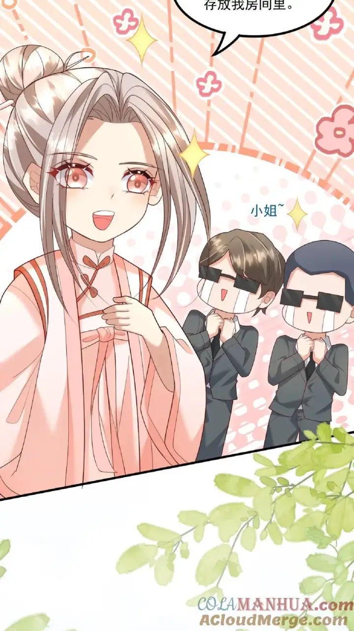 《团宠萌宝：四岁小师傅下山了》第134话 柔柔起疑图11