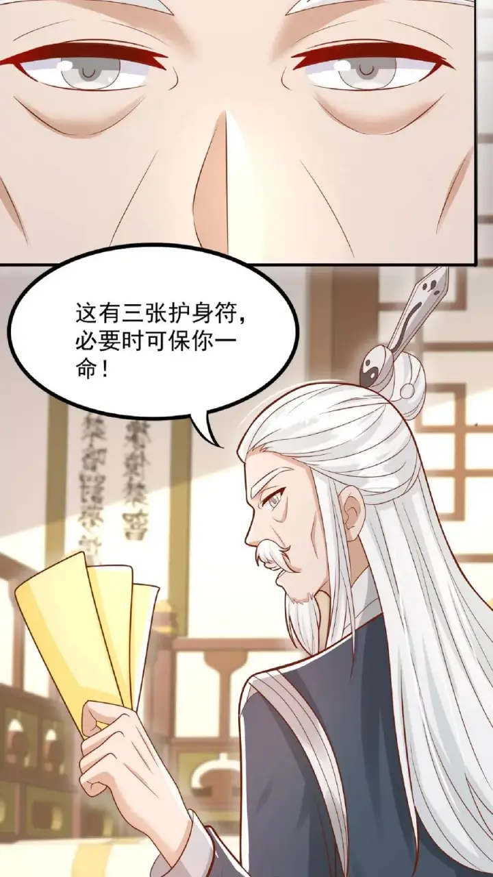 《团宠萌宝：四岁小师傅下山了》第134话 柔柔起疑图20