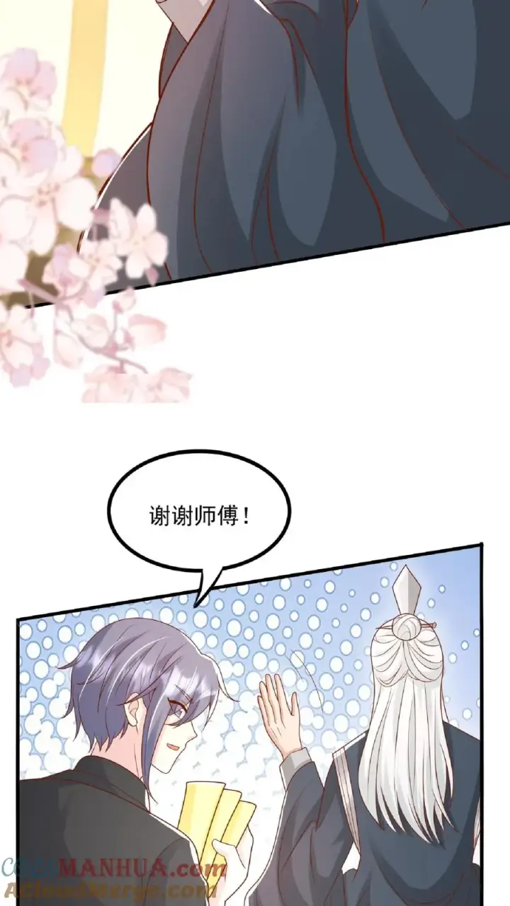 《团宠萌宝：四岁小师傅下山了》第134话 柔柔起疑图21