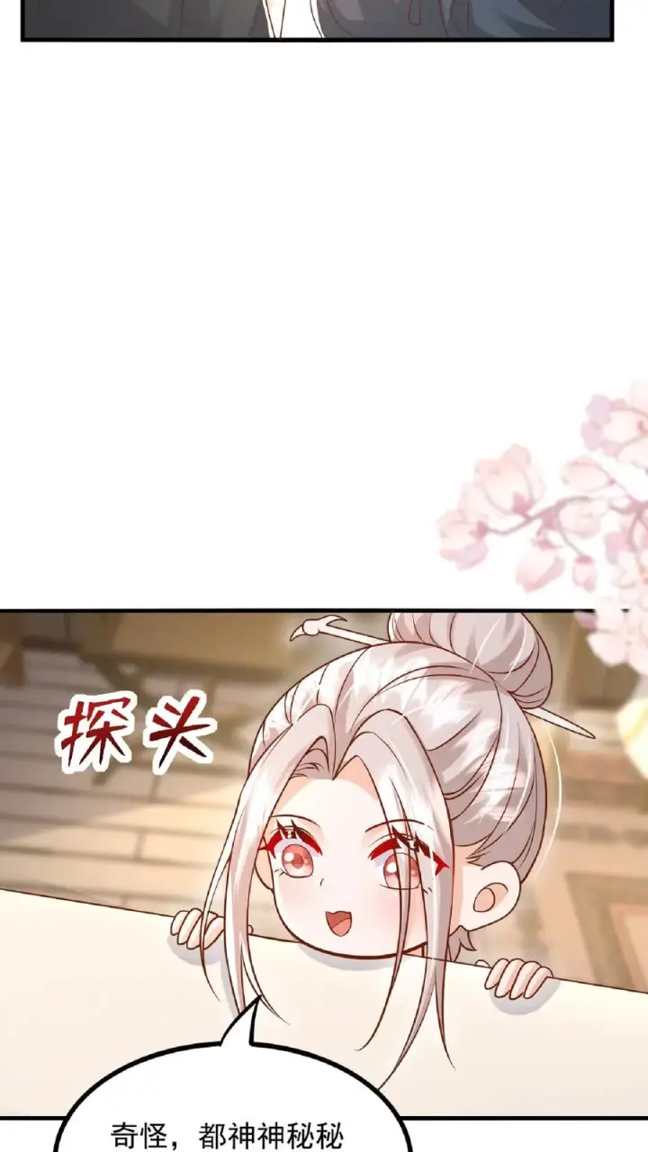 《团宠萌宝：四岁小师傅下山了》第134话 柔柔起疑图22