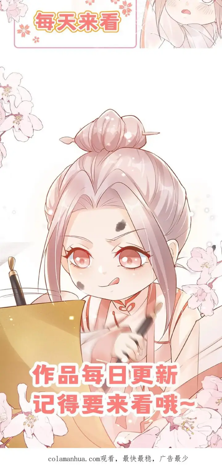 《团宠萌宝：四岁小师傅下山了》第134话 柔柔起疑图24