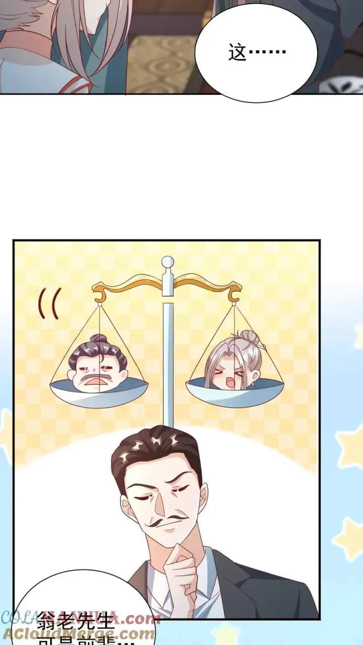 《团宠萌宝：四岁小师傅下山了》第135话 没眼看图15