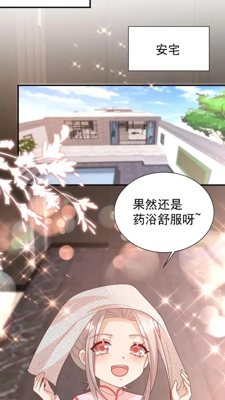 《团宠萌宝：四岁小师傅下山了》第135话 没眼看图18