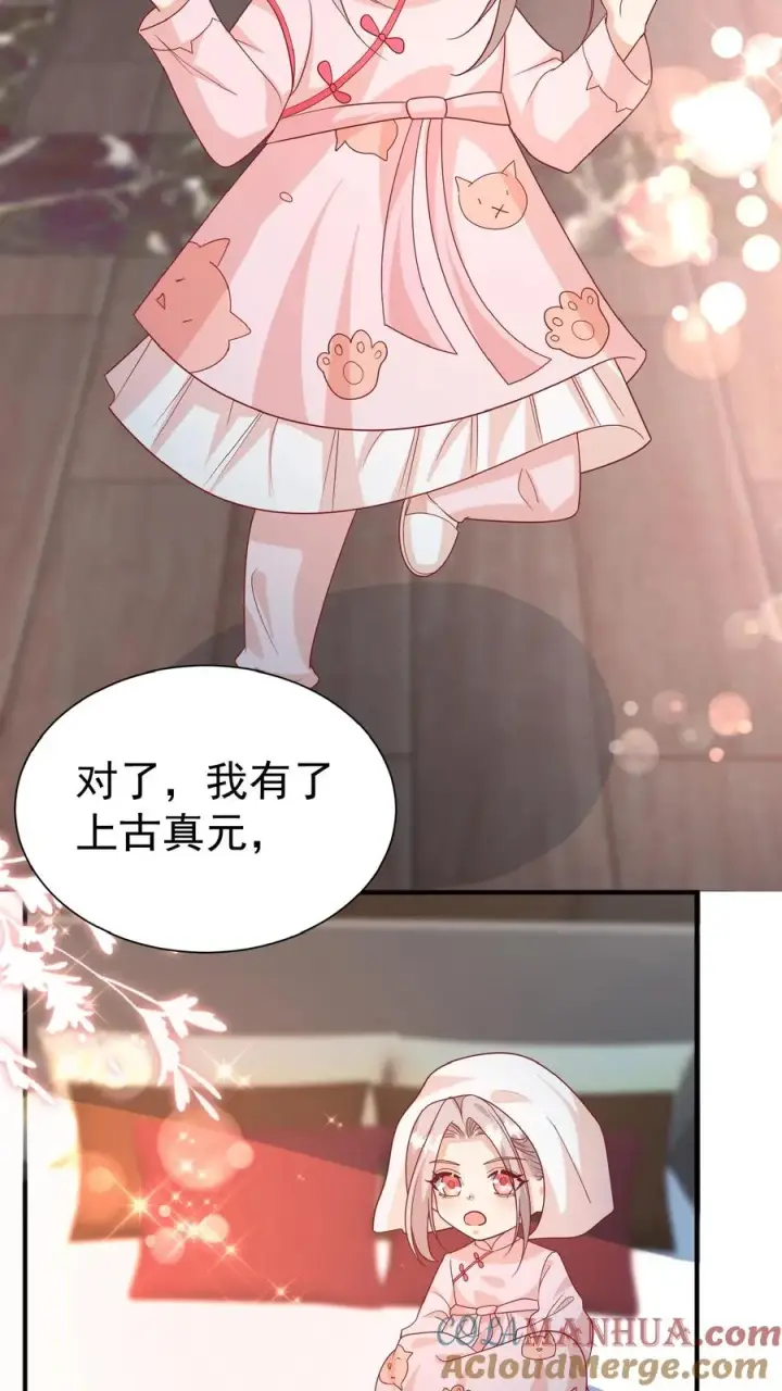 《团宠萌宝：四岁小师傅下山了》第135话 没眼看图19