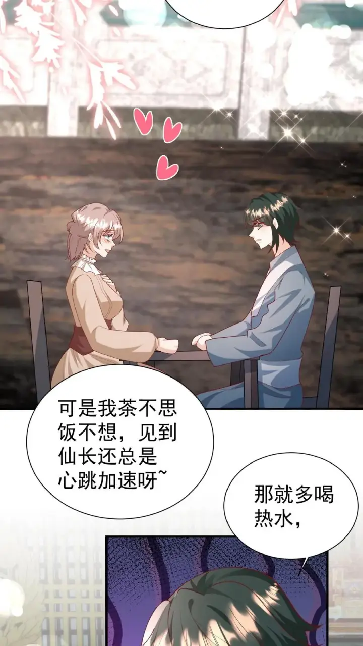 《团宠萌宝：四岁小师傅下山了》第135话 没眼看图4