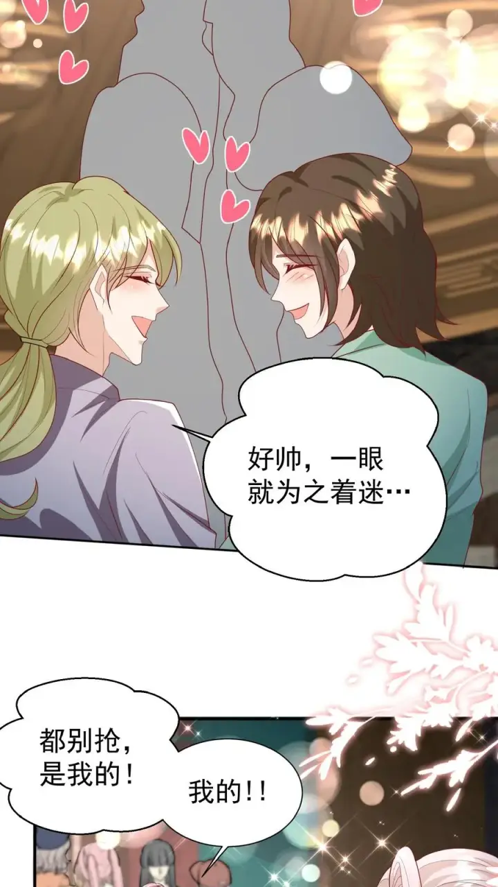 《团宠萌宝：四岁小师傅下山了》第135话 没眼看图6