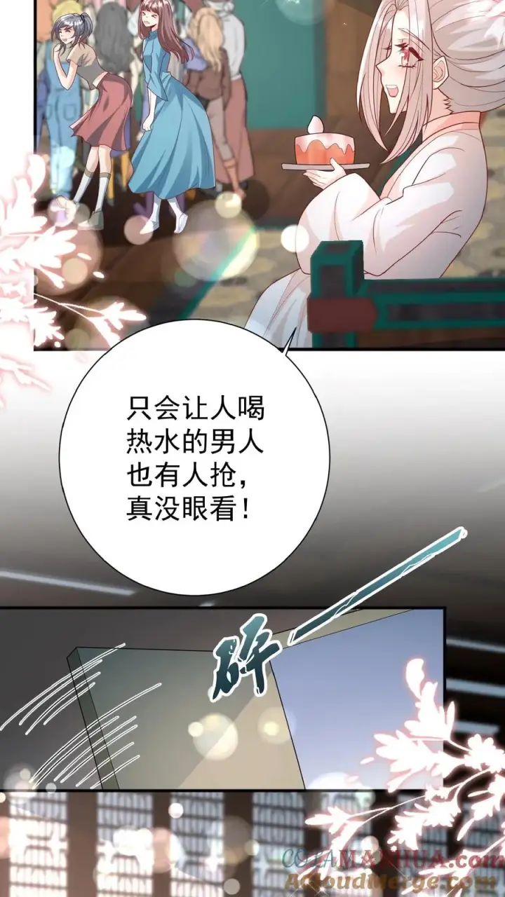 《团宠萌宝：四岁小师傅下山了》第135话 没眼看图7