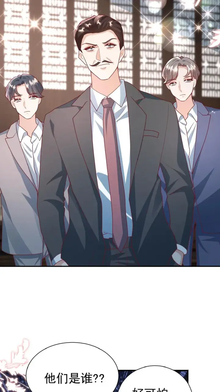 《团宠萌宝：四岁小师傅下山了》第135话 没眼看图8