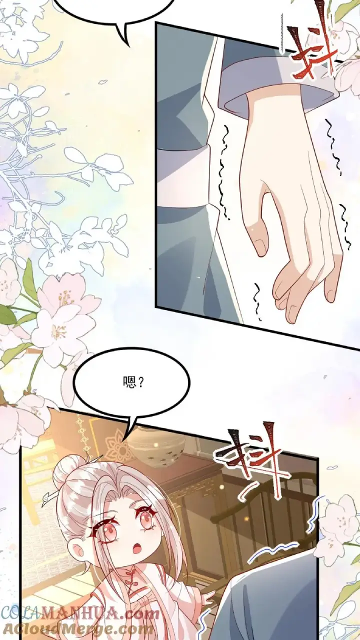 《团宠萌宝：四岁小师傅下山了》第136话 天书第二页图19