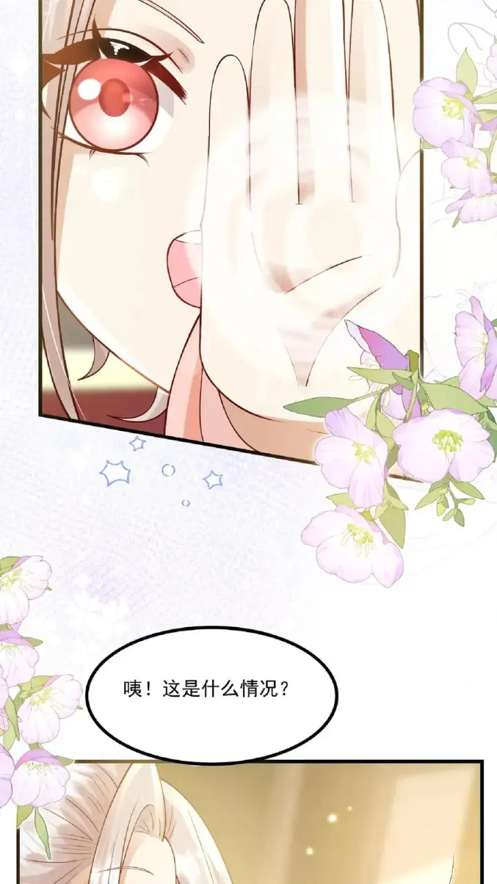 《团宠萌宝：四岁小师傅下山了》第136话 天书第二页图6