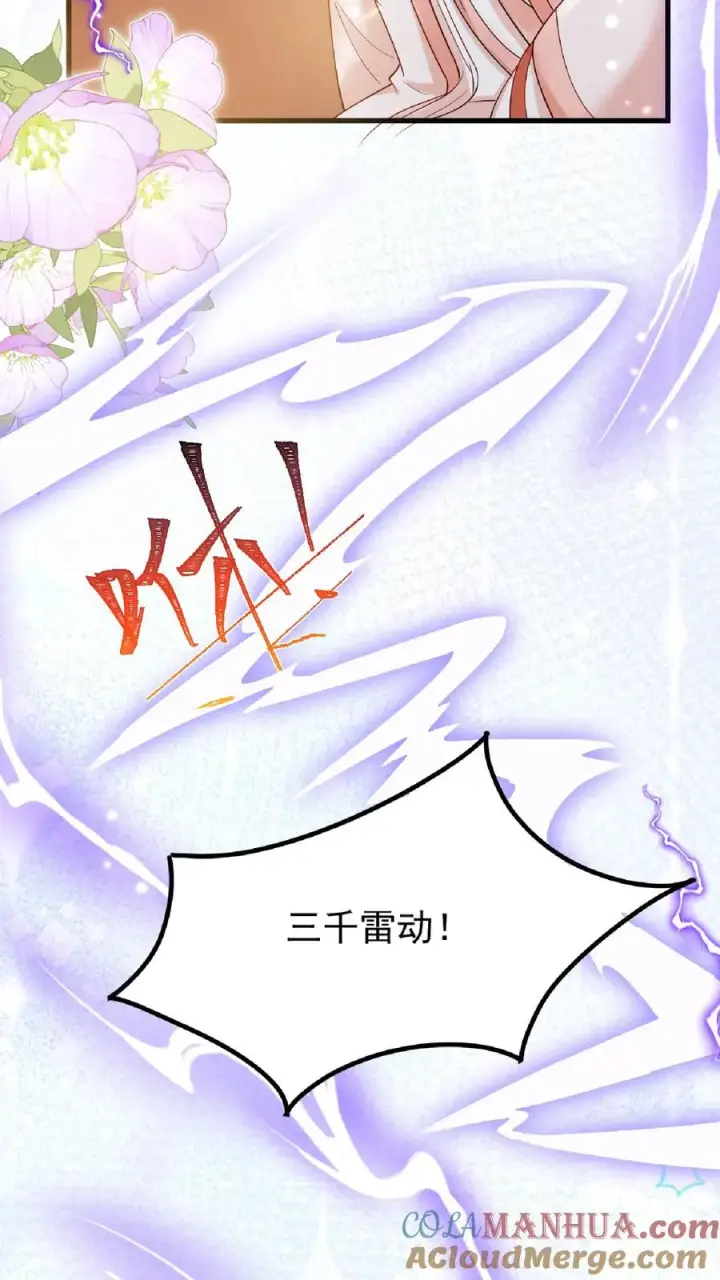 《团宠萌宝：四岁小师傅下山了》第136话 天书第二页图9