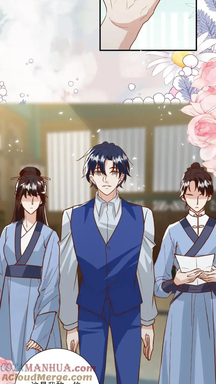 《团宠萌宝：四岁小师傅下山了》第137话 泰斗是啥图17