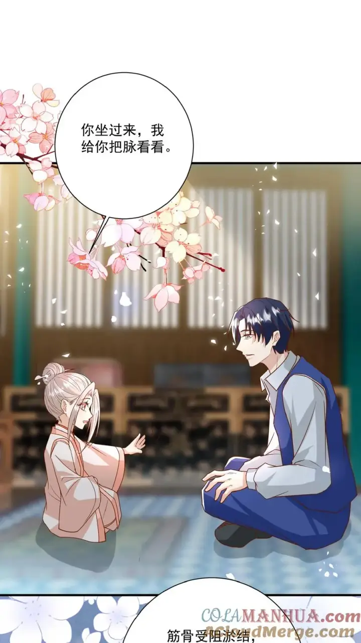 《团宠萌宝：四岁小师傅下山了》第137话 泰斗是啥图19
