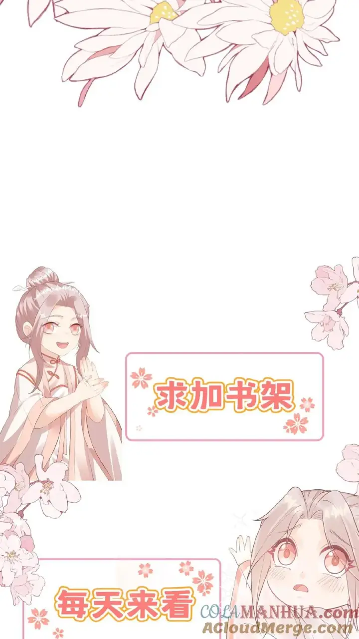 《团宠萌宝：四岁小师傅下山了》第137话 泰斗是啥图25