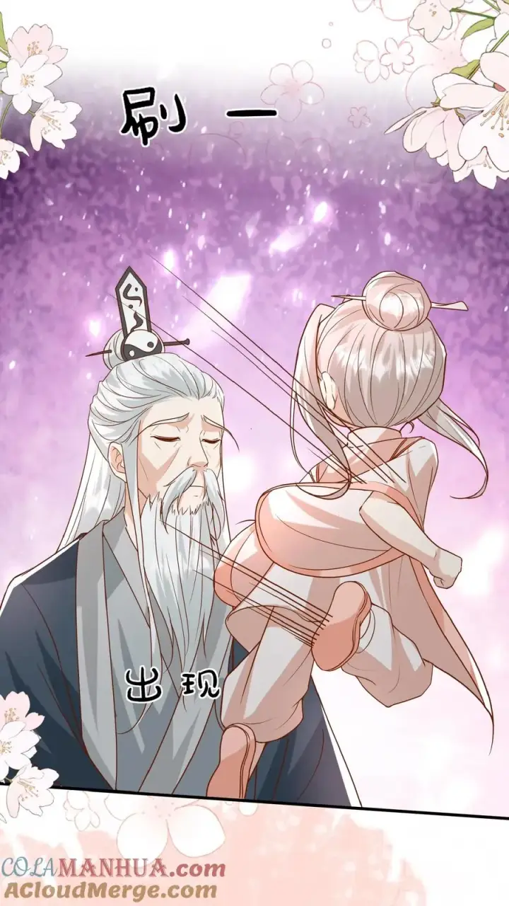 《团宠萌宝：四岁小师傅下山了》第137话 泰斗是啥图3