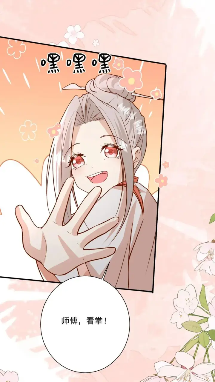 《团宠萌宝：四岁小师傅下山了》第137话 泰斗是啥图4