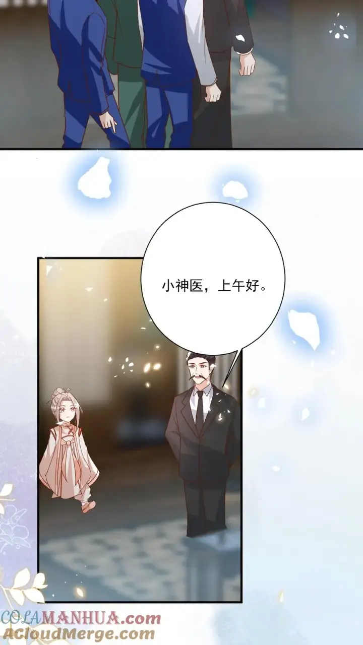 《团宠萌宝：四岁小师傅下山了》第137话 泰斗是啥图9