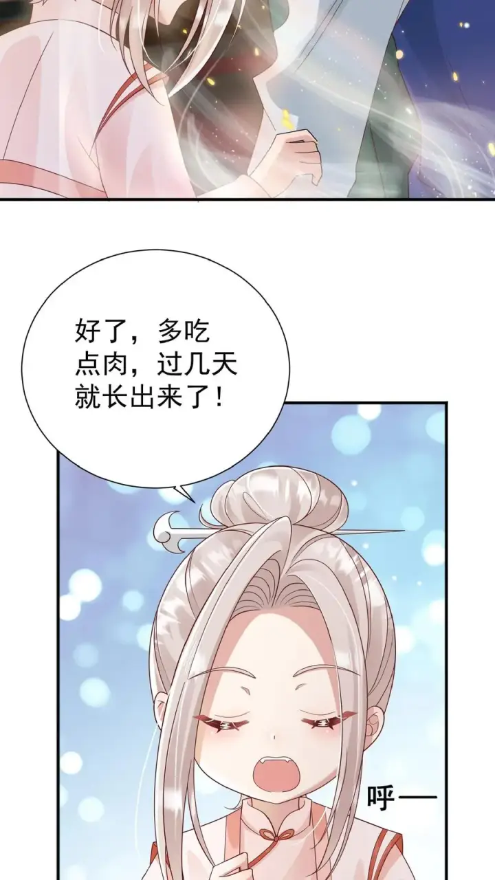 《团宠萌宝：四岁小师傅下山了》第138话 泰斗也要拜师图16