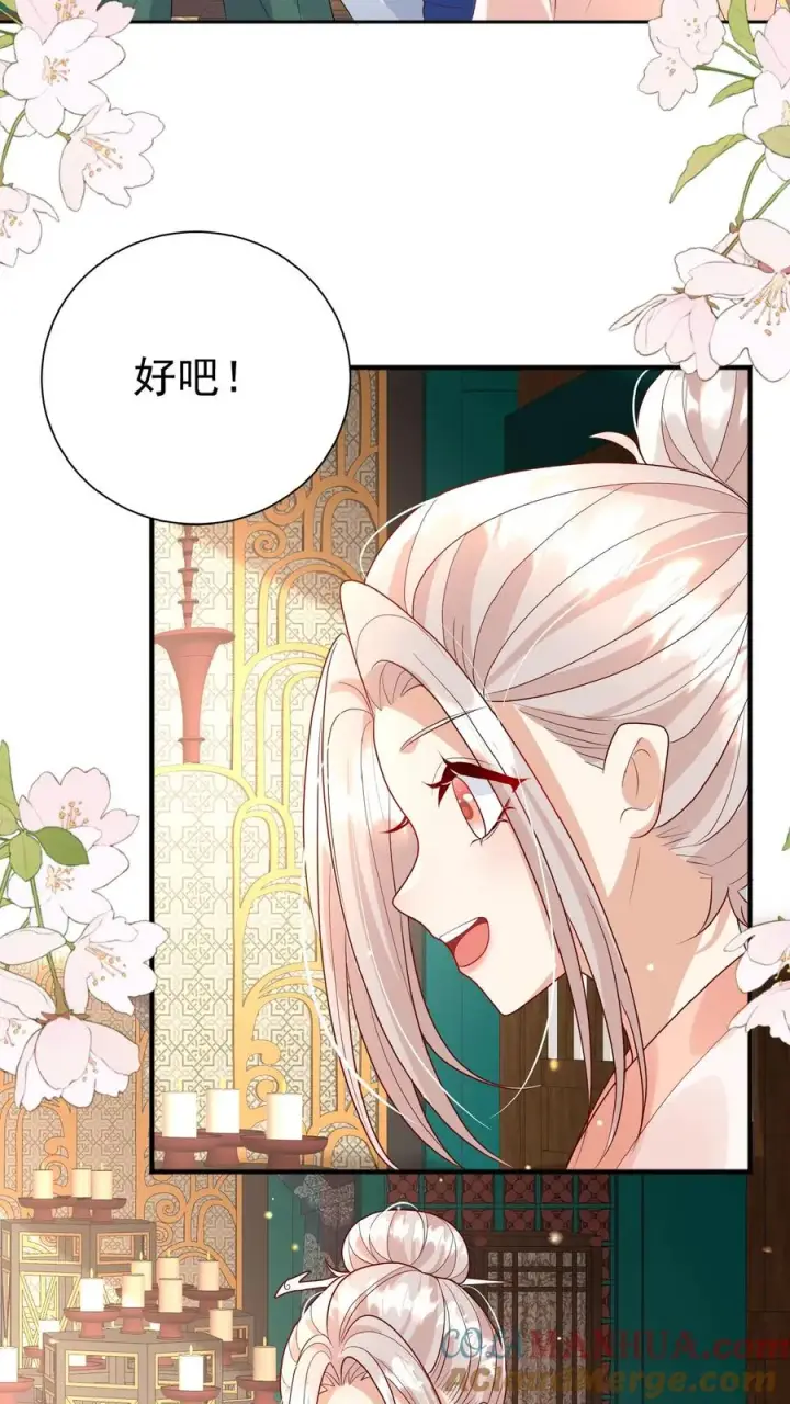《团宠萌宝：四岁小师傅下山了》第138话 泰斗也要拜师图5