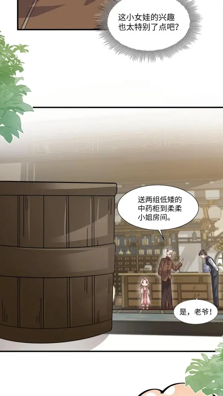 《团宠萌宝：四岁小师傅下山了》第13话 这就是神童嘛图16