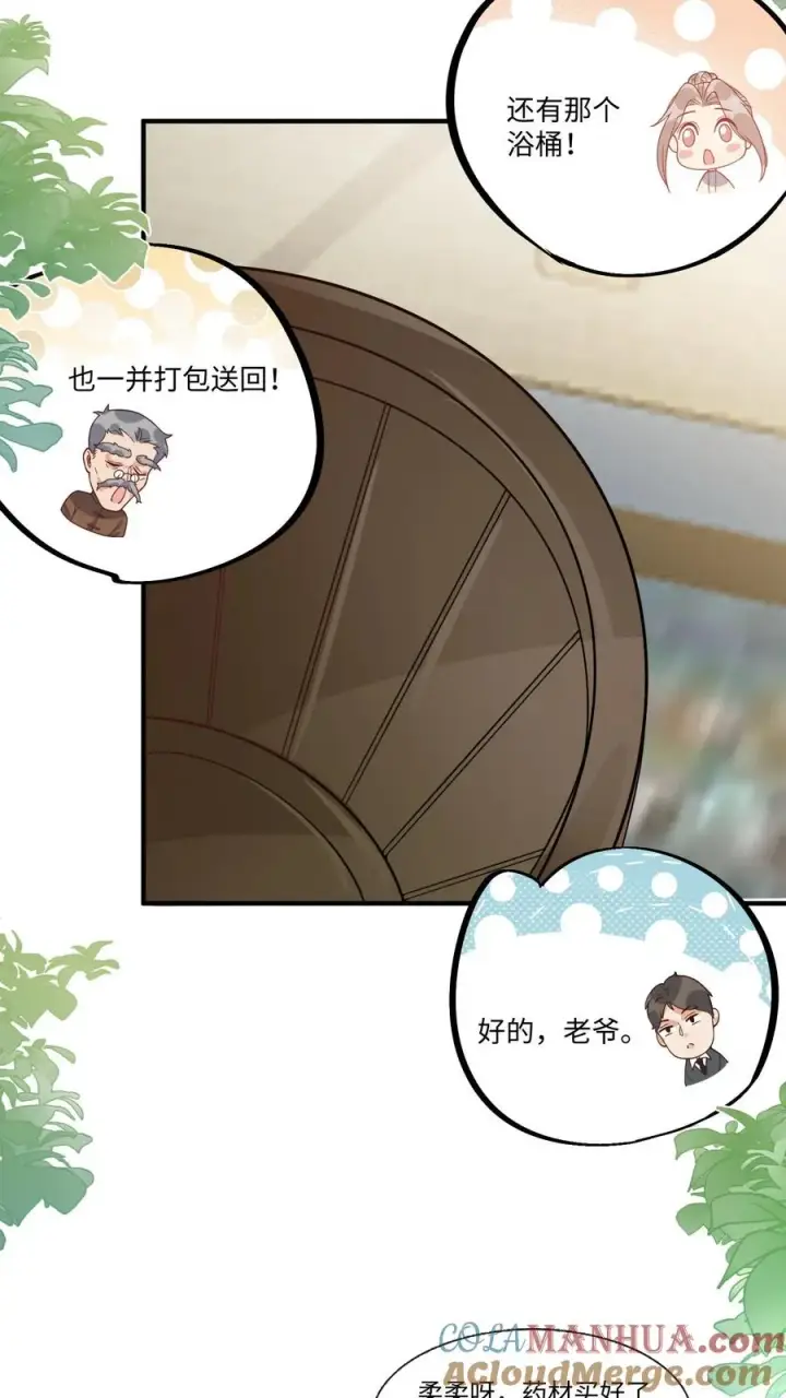 《团宠萌宝：四岁小师傅下山了》第13话 这就是神童嘛图17