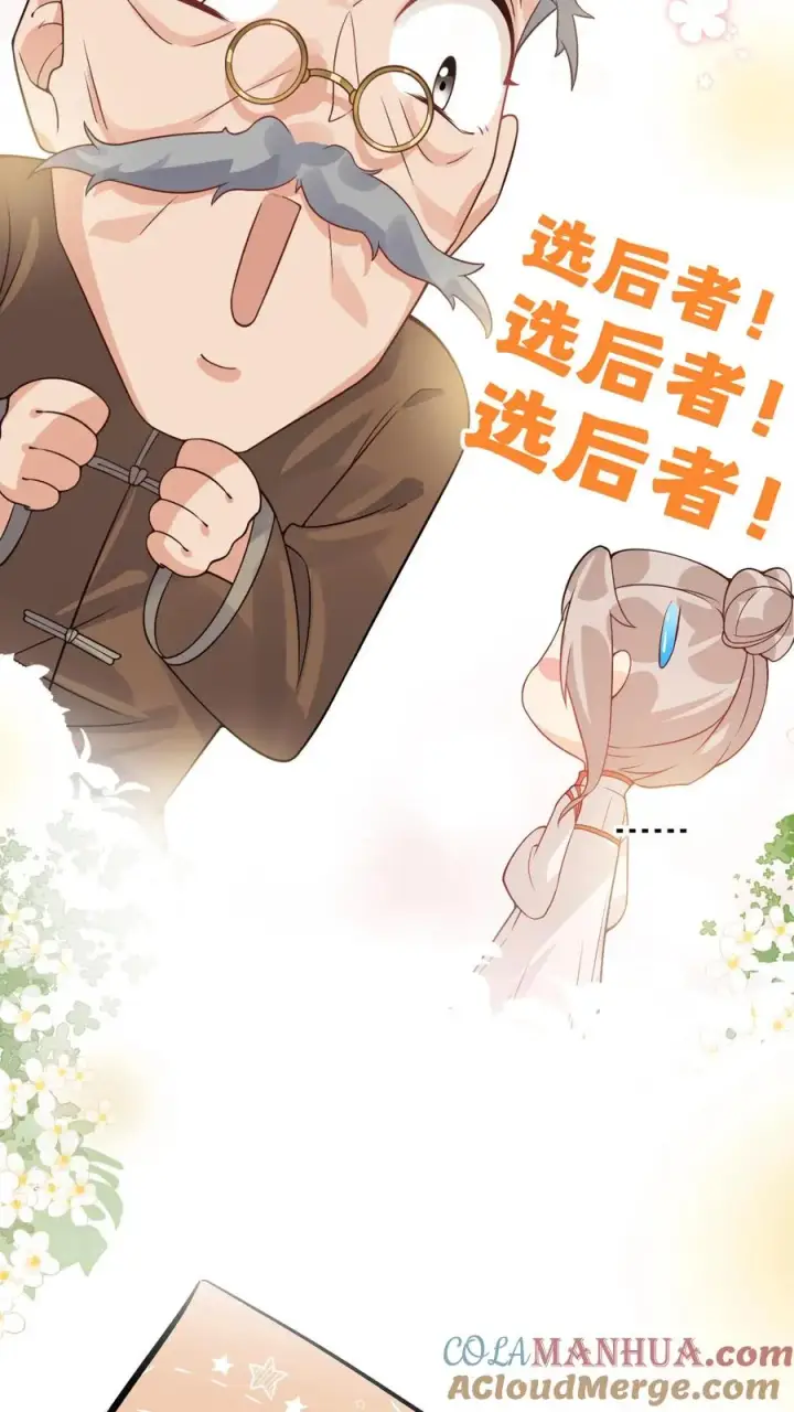 《团宠萌宝：四岁小师傅下山了》第13话 这就是神童嘛图19