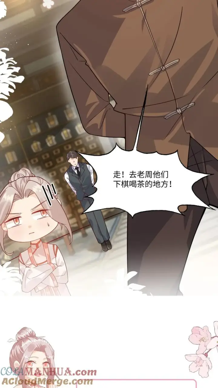 《团宠萌宝：四岁小师傅下山了》第13话 这就是神童嘛图21