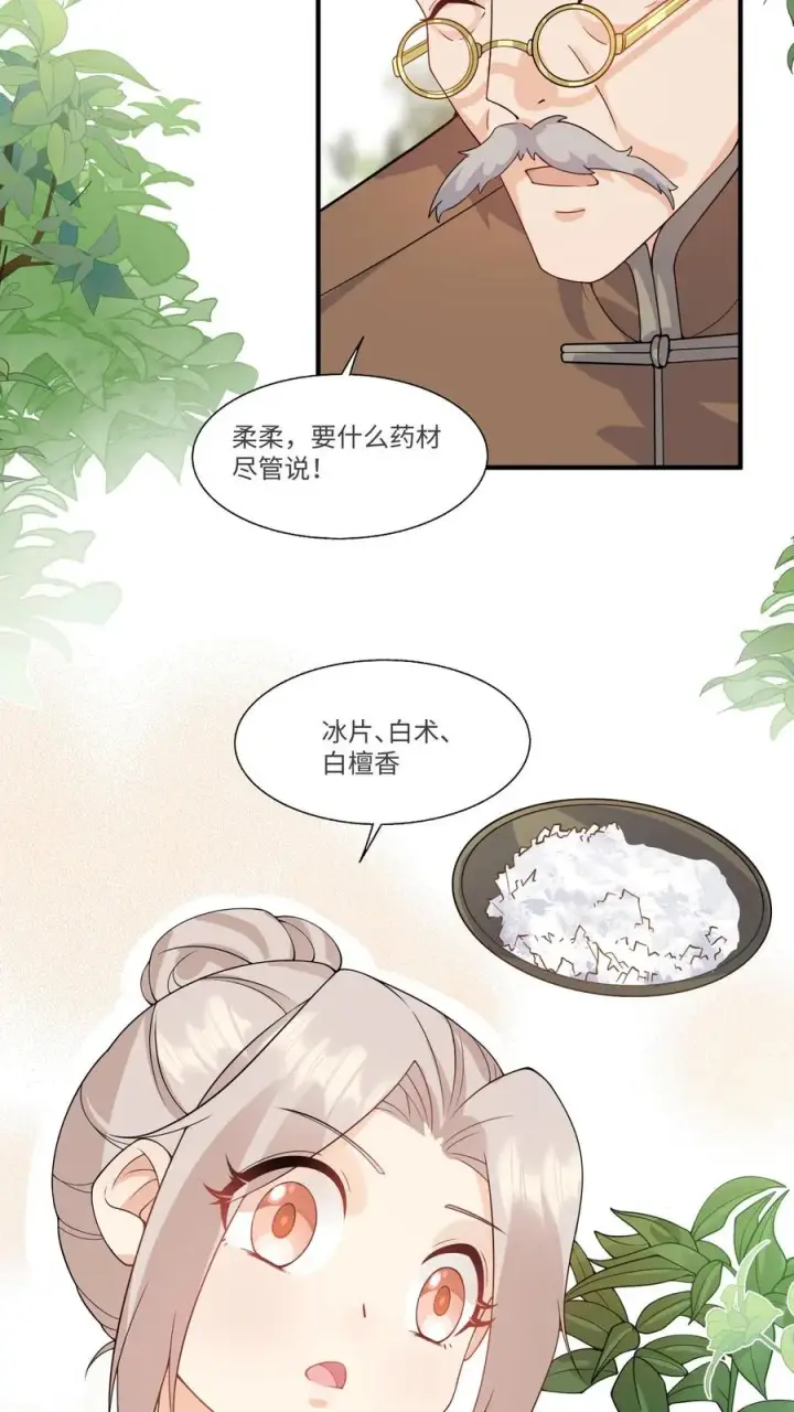 《团宠萌宝：四岁小师傅下山了》第13话 这就是神童嘛图4