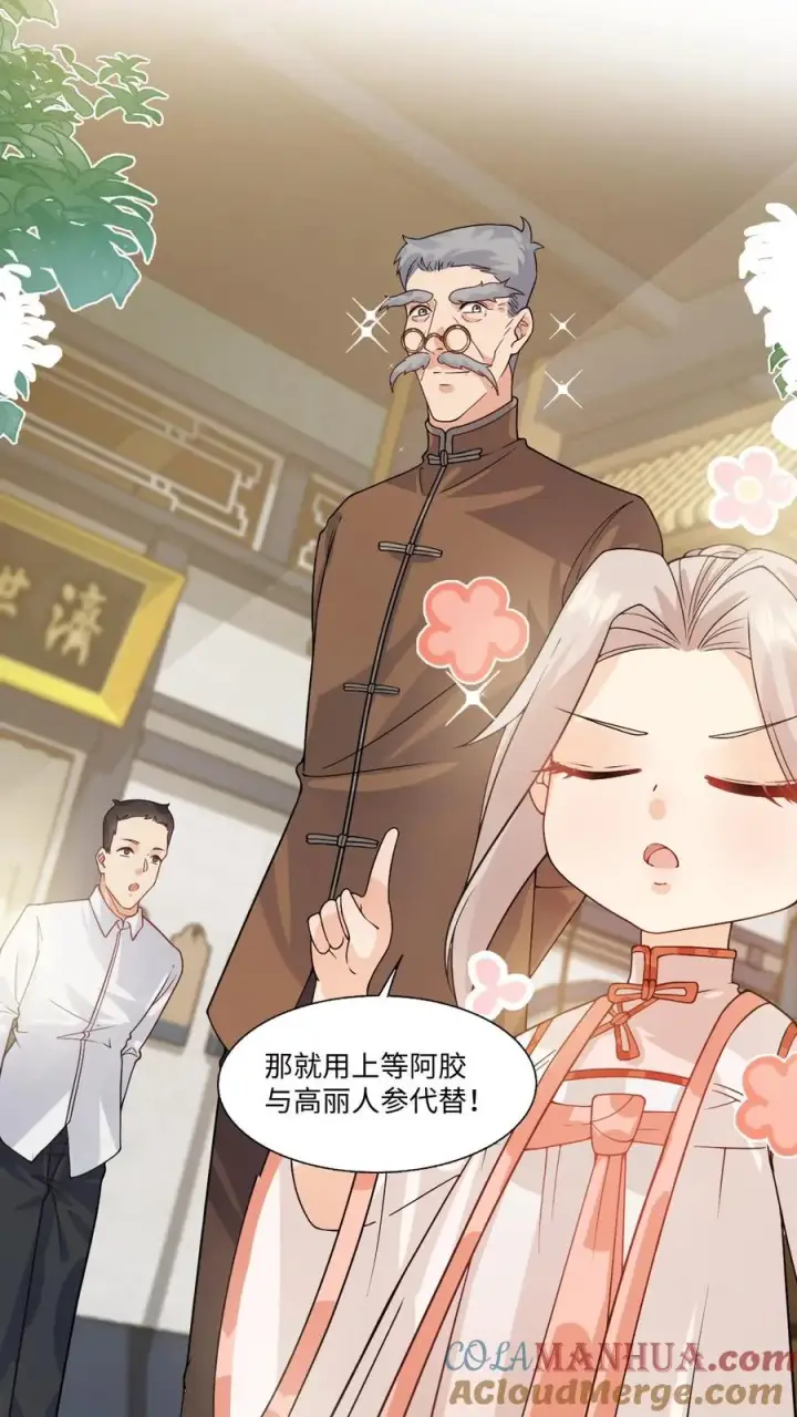 《团宠萌宝：四岁小师傅下山了》第13话 这就是神童嘛图9