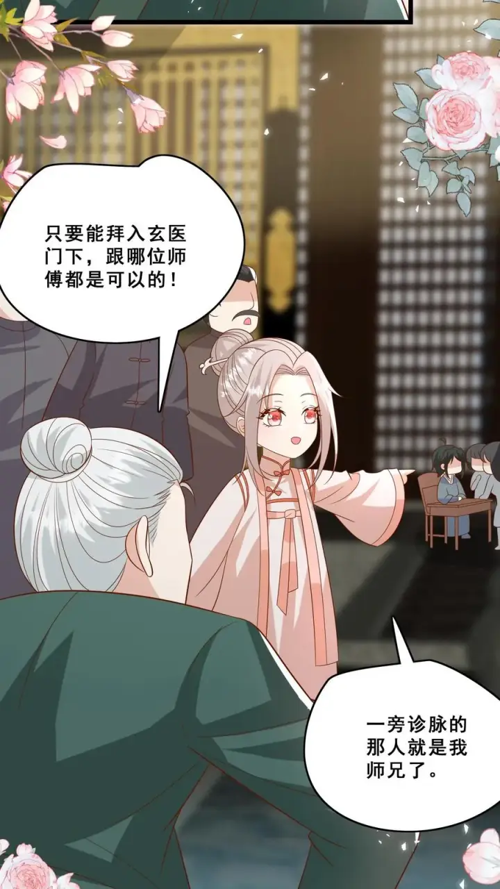 《团宠萌宝：四岁小师傅下山了》第139话 不明人士追杀图10