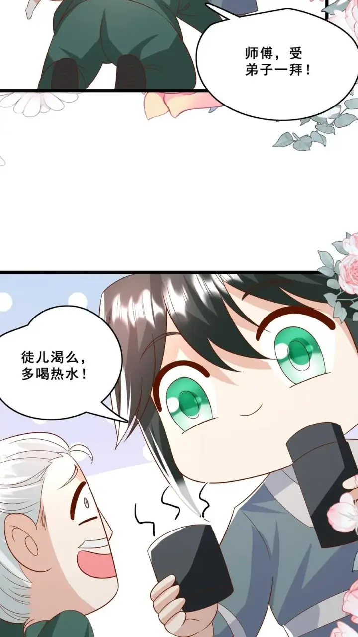 《团宠萌宝：四岁小师傅下山了》第139话 不明人士追杀图14