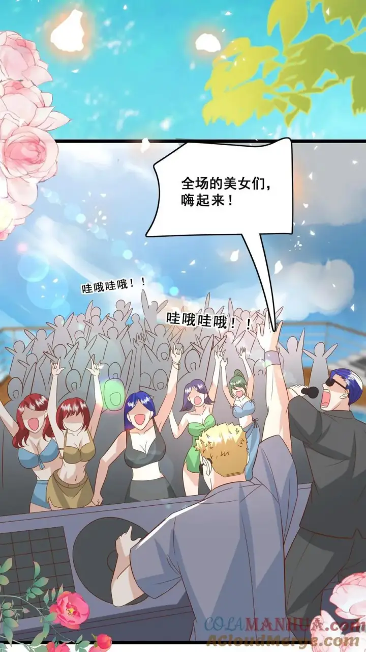 《团宠萌宝：四岁小师傅下山了》第139话 不明人士追杀图17