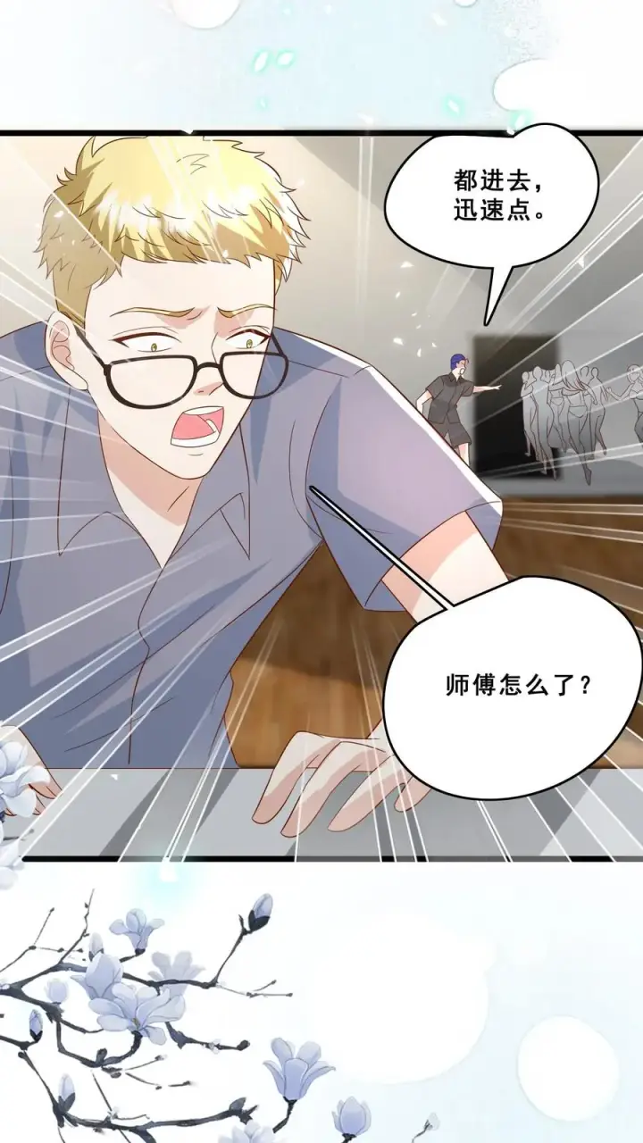 《团宠萌宝：四岁小师傅下山了》第139话 不明人士追杀图24