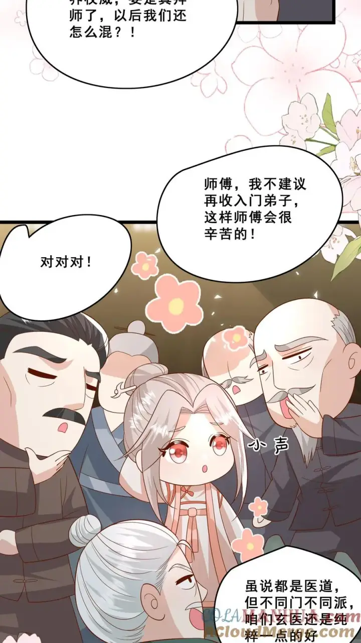 《团宠萌宝：四岁小师傅下山了》第139话 不明人士追杀图5