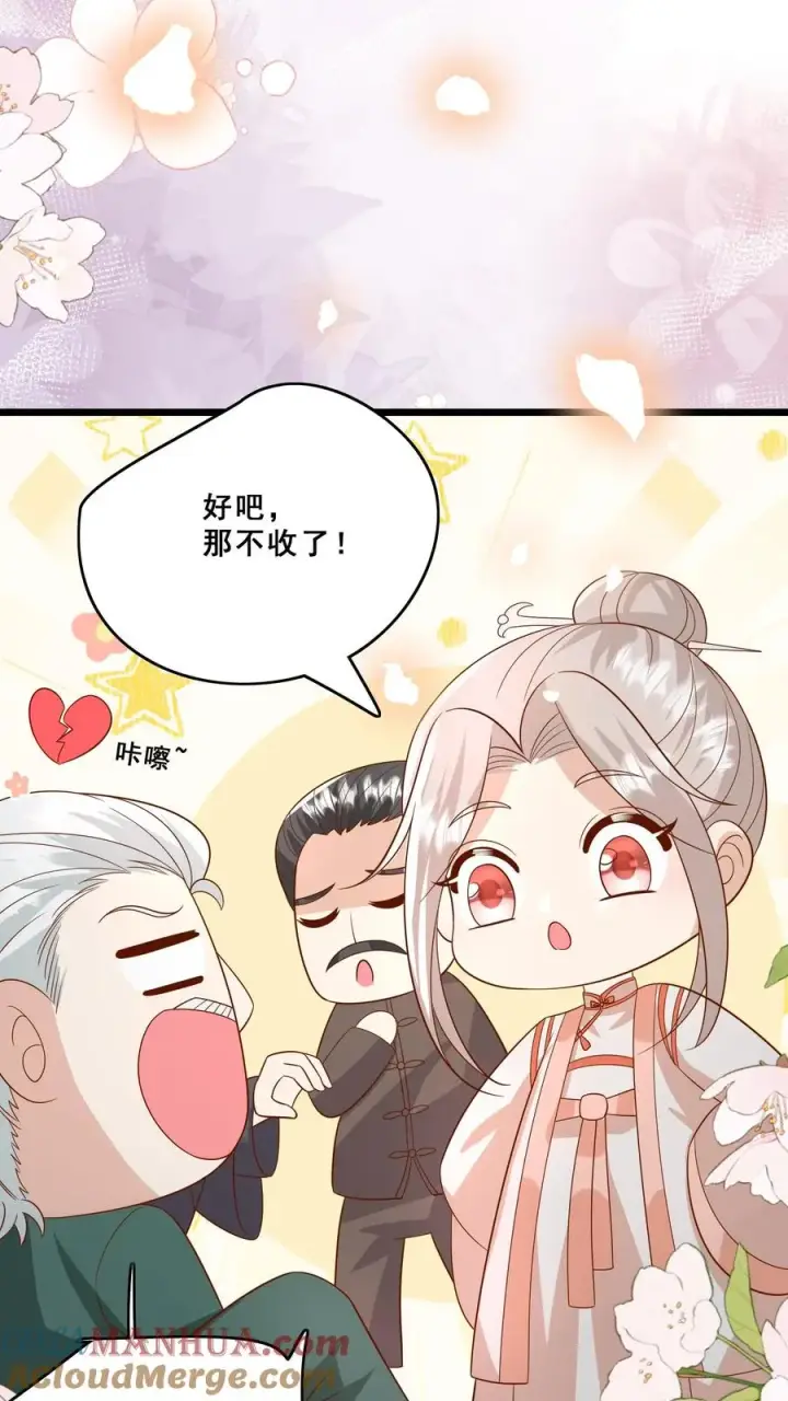 《团宠萌宝：四岁小师傅下山了》第139话 不明人士追杀图7